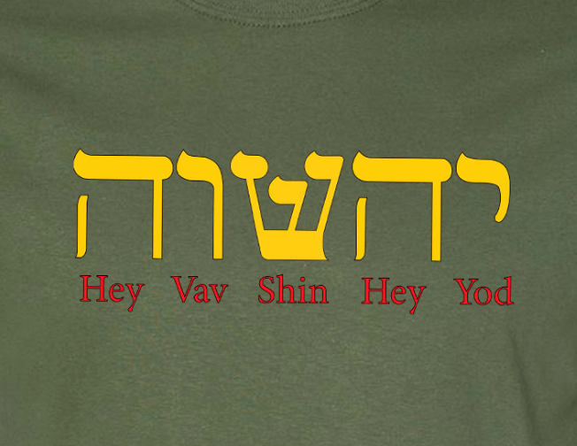 YHSVH T-shirt